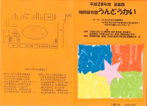 20161016165559994_0001